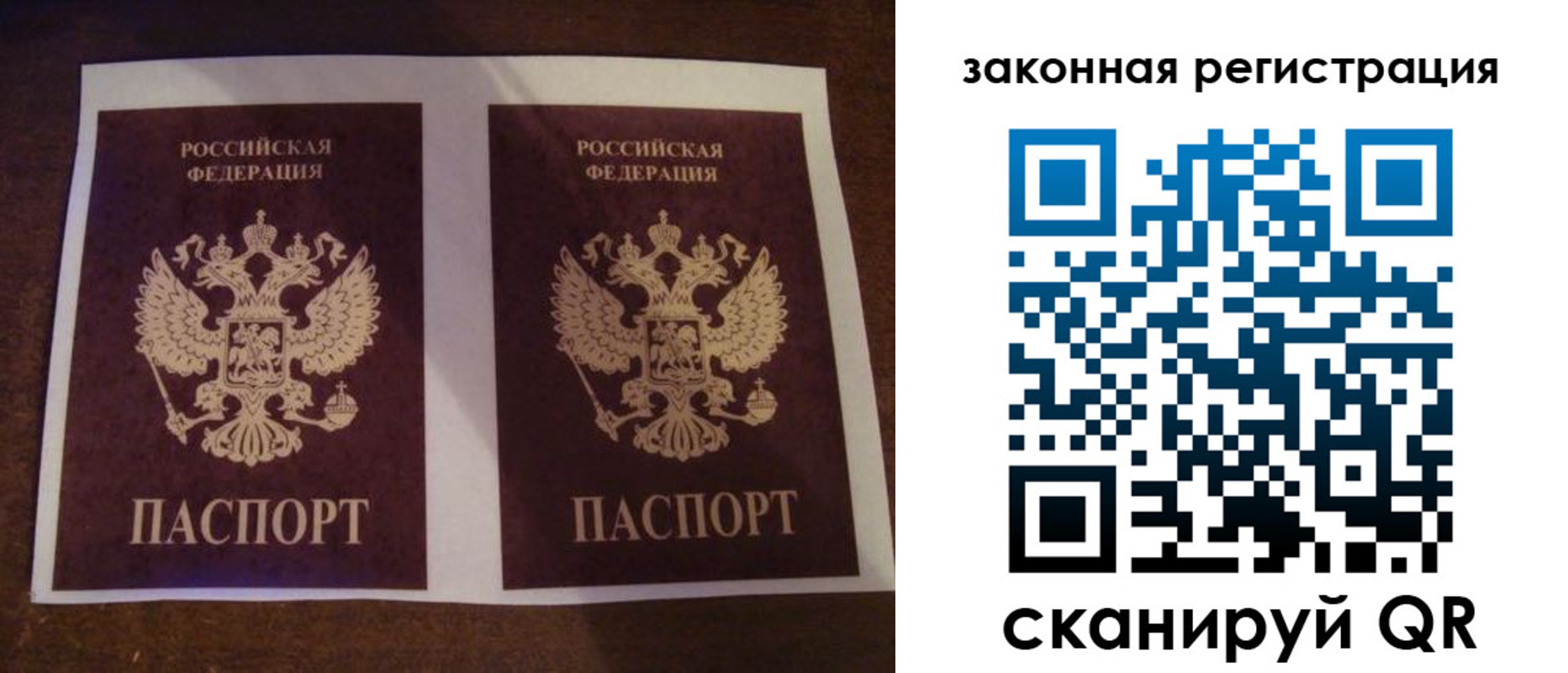 прописка иностранных граждан в Братске