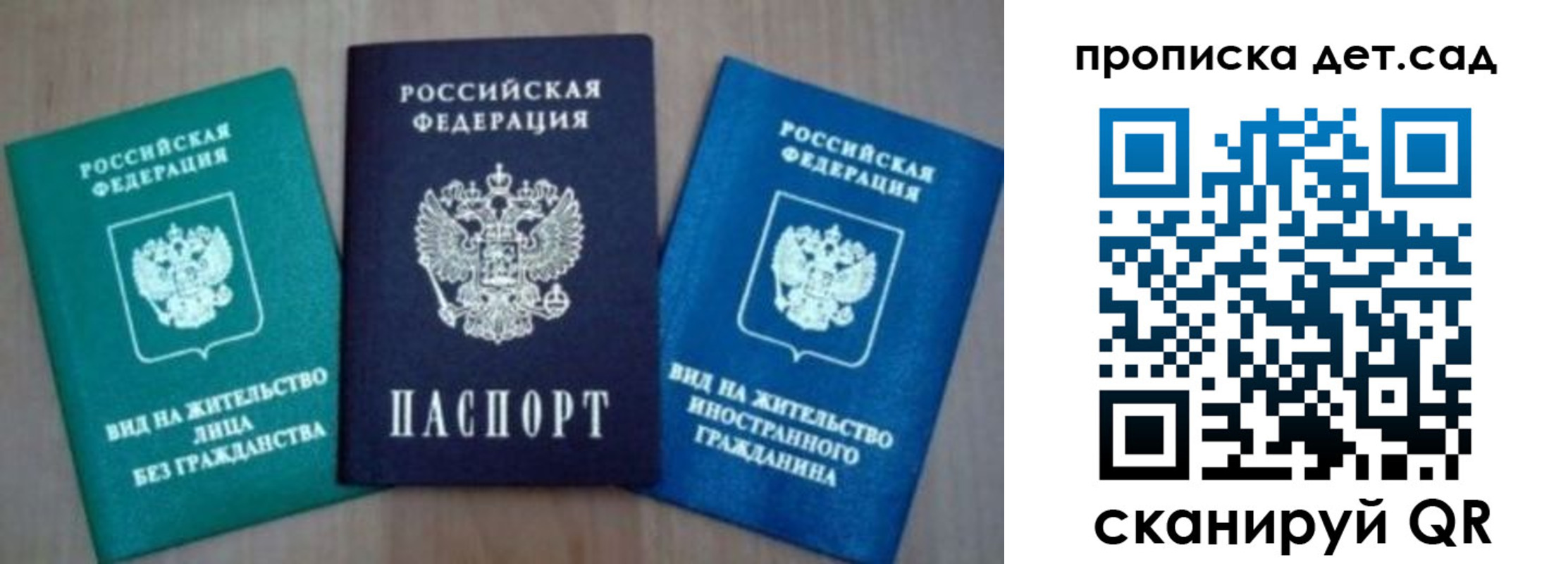прописка для военкомата в Братске