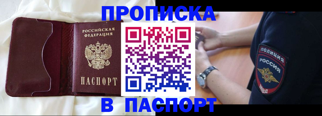 найти адрес прописки в Братске